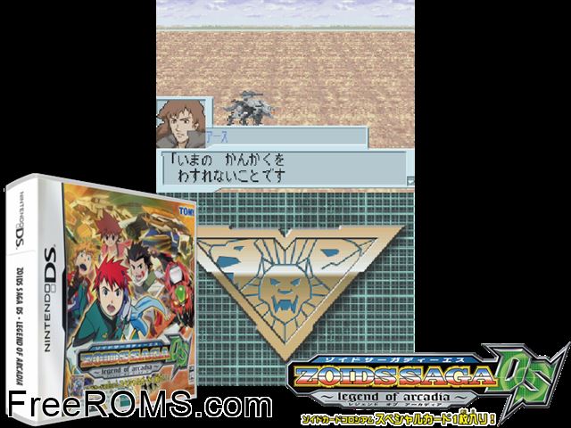 Zoids Saga DS - Legend of Arcadia Japan NDS game showing 3D box cover and gameplay screenshot
