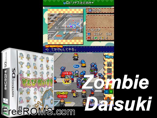 Zombi Daisuki Japan NDS game showing 3D box cover and gameplay screenshot