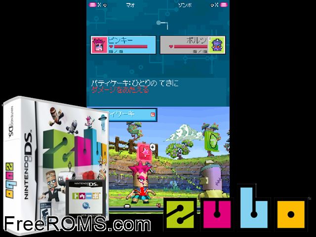 Zubo NDS game showing 3D box cover and gameplay screenshot
