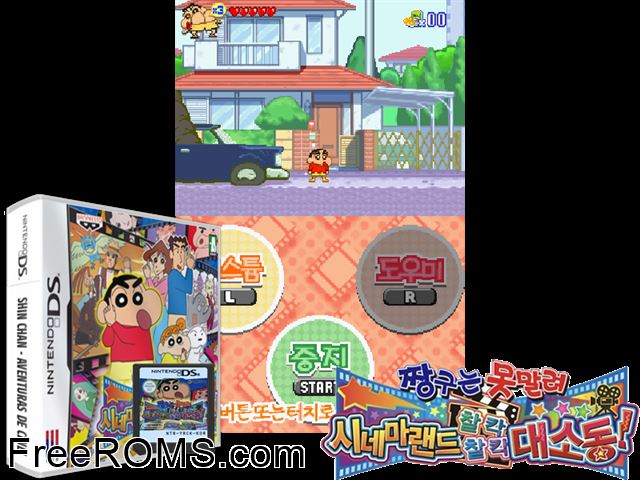 Zzang-Gu Cinema Land - Chalkac Chalkac Daesodong NDS game showing 3D box cover and gameplay screenshot