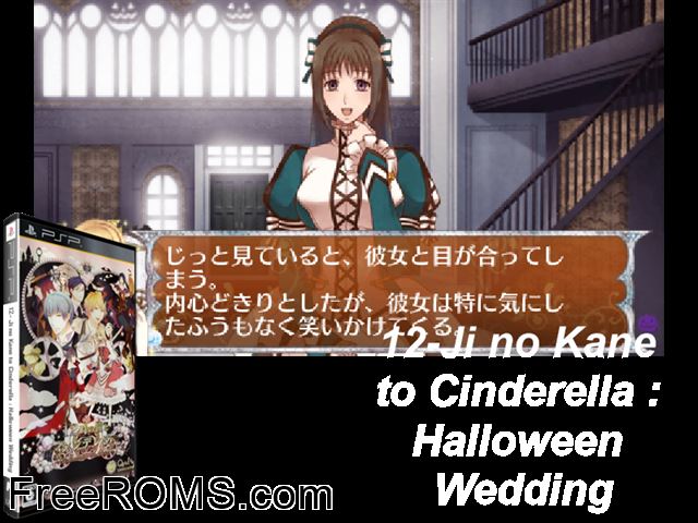 12-ji no kane to cinderella - halloween wedding (japan) PSP game showing 3D box cover and gameplay screenshot