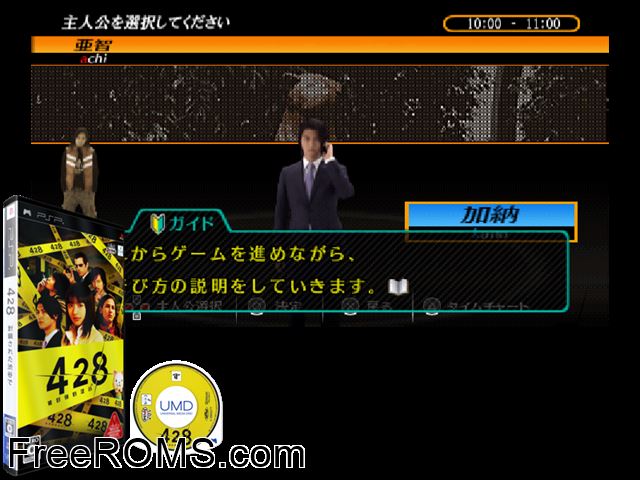 428 - fuusa sareta shibuya de (japan) PSP game showing 3D box cover and gameplay screenshot