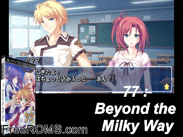 77 - beyond the milky way (japan) PSP game showing 3D box cover and gameplay screenshot