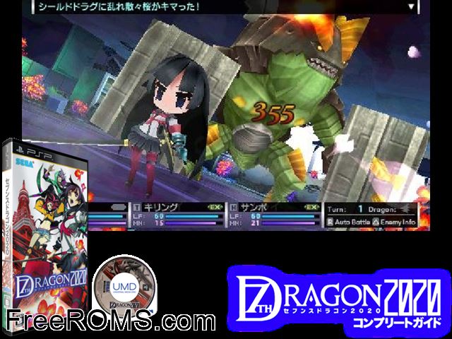 7th dragon 2020 (japan) PSP game showing 3D box cover and gameplay screenshot