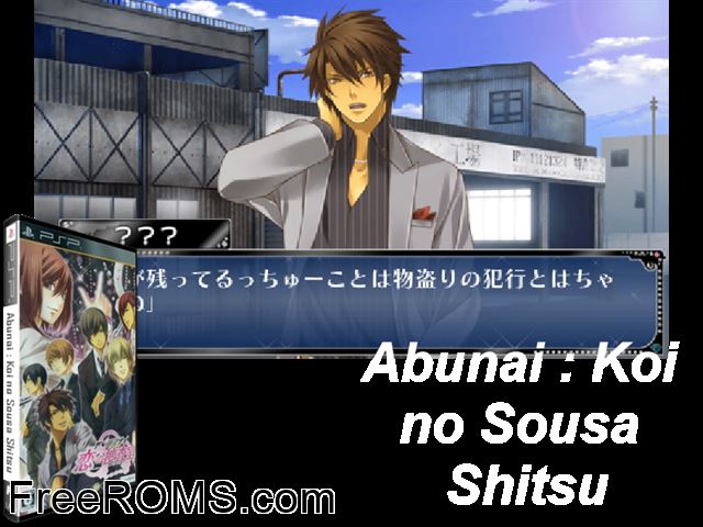 Abunai - Koi no Sousa Shitsu Japan PSP game showing 3D box cover and gameplay screenshot