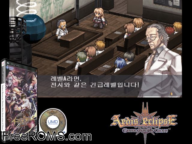 Aedeus Memories Shinten Makai - Goc V (Japan) PSP game showing 3D box cover and gameplay screenshot