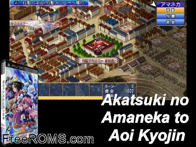 Akatsuki no Amaneka to Aoi Kyojin (Japan) PSP game showing 3D box cover and gameplay screenshot