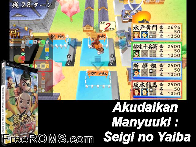 Akudaikan Manyuuki - Seigi no Yaiba (Japan) PSP game showing 3D box cover and gameplay screenshot