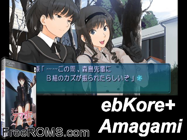 Amagami (Japan) PSP game showing 3D box cover and gameplay screenshot