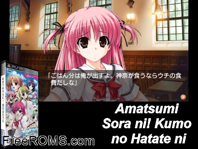 Amatsumi Sora ni! Kumo no Hatate ni (UMD Disc 1) (Japan) PSP game showing 3D box cover and gameplay screenshot