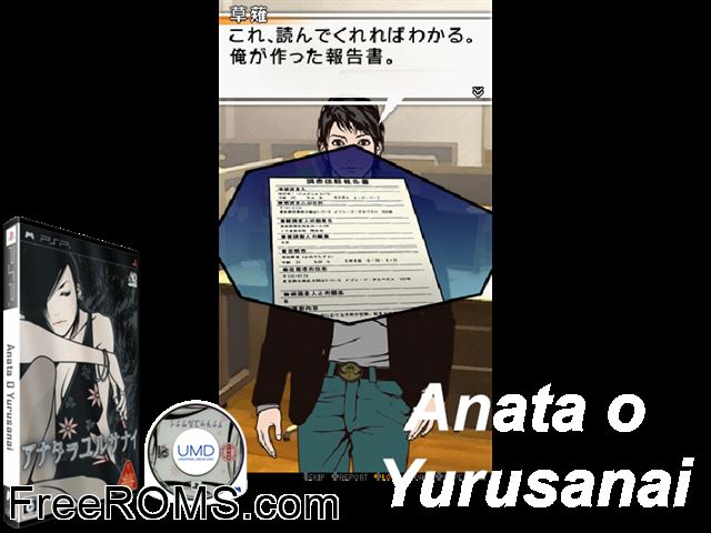 Anata wo Yurusanai (Japan) PSP game showing 3D box cover and gameplay screenshot