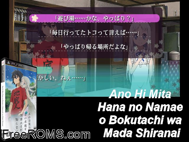 Ano Hi Mita Hana no Namae o Bokutachi wa Mada Shiranai Japan PSP game showing 3D box cover and gameplay screenshot