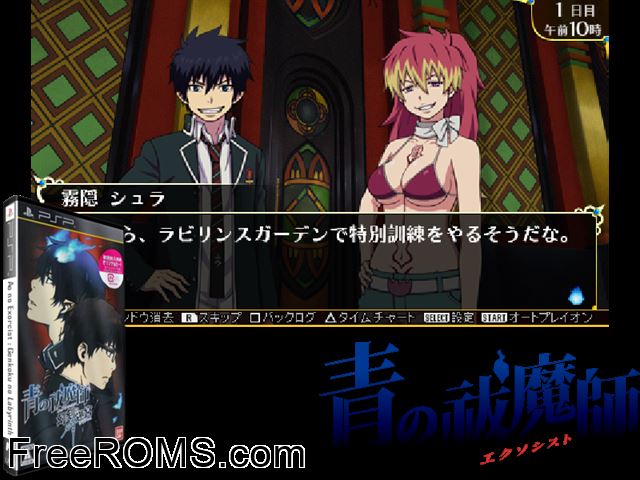 Ao no Exorcist - Genkoku no Labyrinth Japan PSP game showing 3D box cover and gameplay screenshot