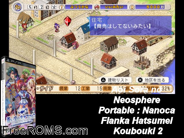 Aoi Sora no Neosphere Portable - Nanoca Flanka Hatsumei Koubouki 2 Japan PSP game showing 3D box cover and gameplay screenshot