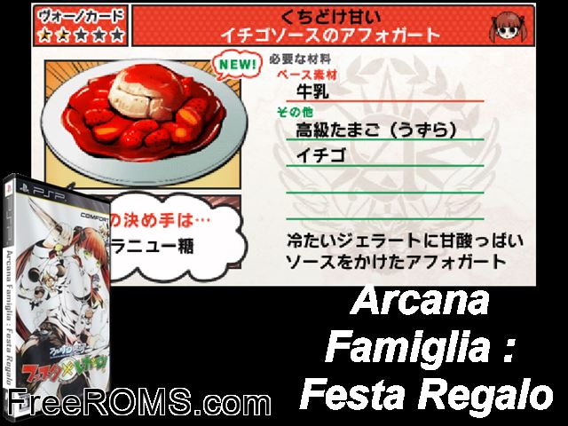 Arcana Famiglia - Festa Regalo Japan PSP game showing 3D box cover and gameplay screenshot