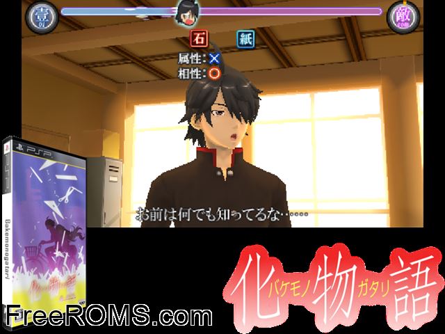 Bakemonogatari Portable Japan PSP game showing 3D box cover and gameplay screenshot