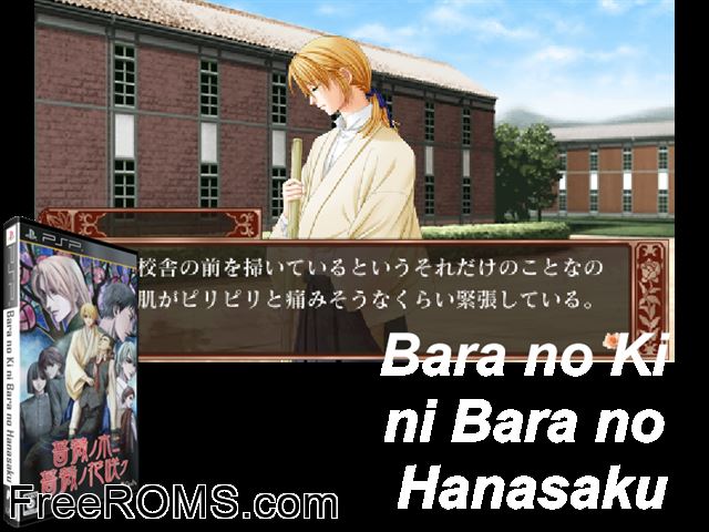 Bara no Ki ni - Bara no Hansaku (Japan) PSP game showing 3D box cover and gameplay screenshot