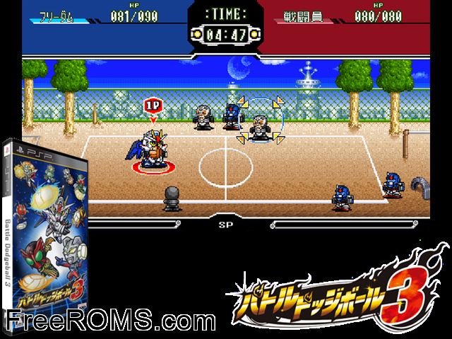 Battle Dodgeball 3 (Twin Battle Box Shokai Gentei Ban) (Japan) PSP game showing 3D box cover and gameplay screenshot