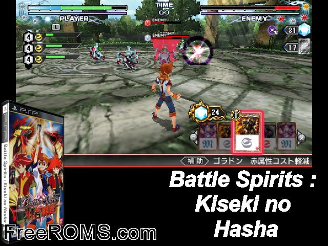 Battle Spirits - Kiseki no Hasha (Japan) PSP game showing 3D box cover and gameplay screenshot