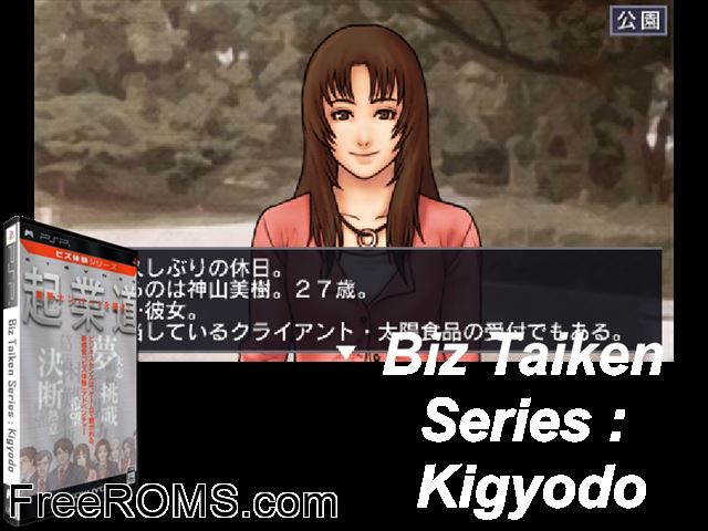 Biz Taiken Series - Kigyodo (Japan) PSP game showing 3D box cover and gameplay screenshot