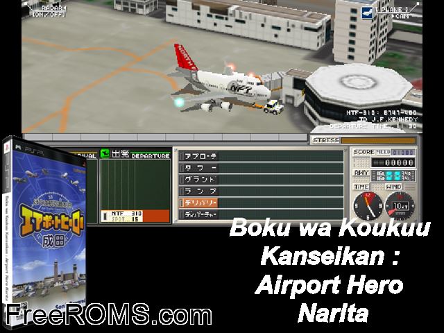 Boku wa Koukuu Kanseikan - Airport Hero Narita (Japan) PSP game showing 3D box cover and gameplay screenshot