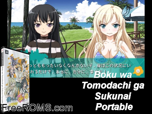 Boku wa Tomodachi ga Sukunai Portable (Japan) PSP game showing 3D box cover and gameplay screenshot