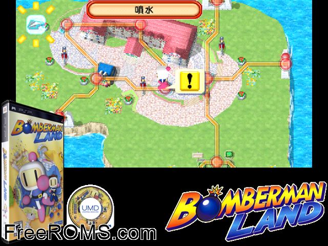 Bomberman Land PSP game showing 3D box cover and gameplay screenshot