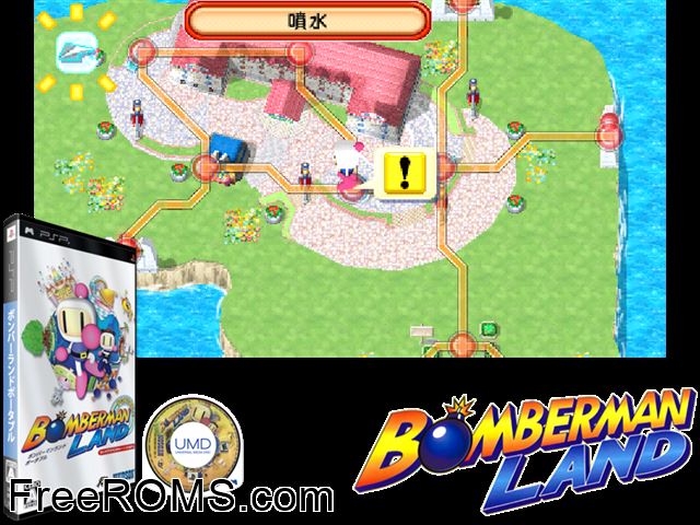 Bomberman Land Portable (Japan) PSP game showing 3D box cover and gameplay screenshot