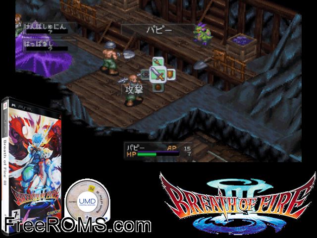 Breath of Fire III (Japan) PSP game showing 3D box cover and gameplay screenshot