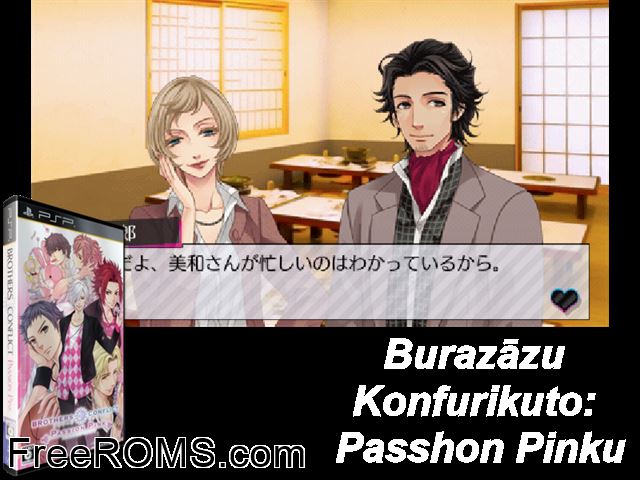 Brothers Conflict - Passion Pink (Japan) PSP game showing 3D box cover and gameplay screenshot