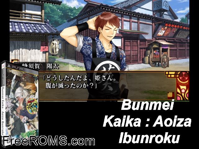 Bunmei Haruka - Aoiza Ibunroku (Japan) PSP game showing 3D box cover and gameplay screenshot