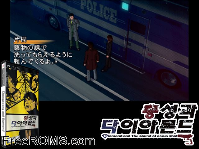 Chongseong And Diamond (Korea) PSP game showing 3D box cover and gameplay screenshot
