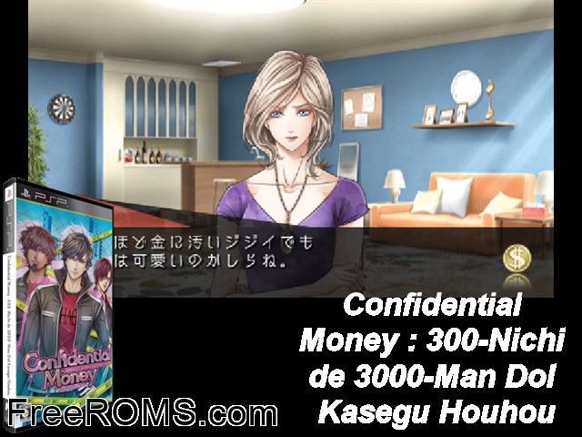 Confidential Money - 300-Nichi de 3000-Man Dol Kasegu Houhou Japan PSP game showing 3D box cover and gameplay screenshot