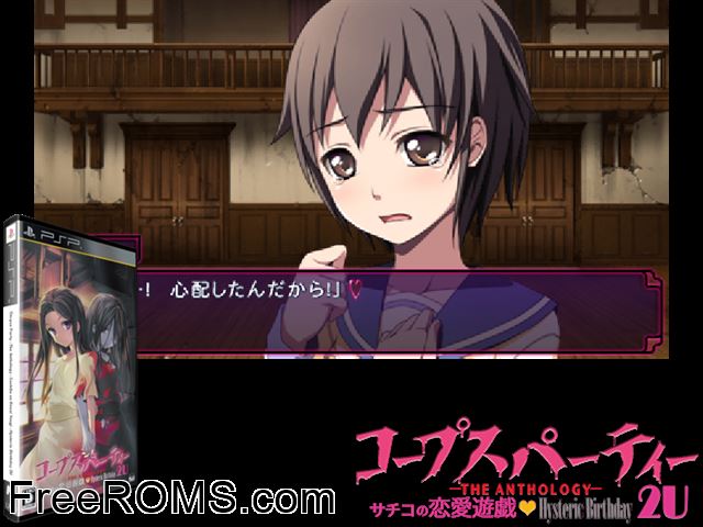 Corpse Party - The Anthology - Sachiko no Renai Yuugi - Hysteric Birthday 2U Japan PSP game showing 3D box cover and gameplay screenshot