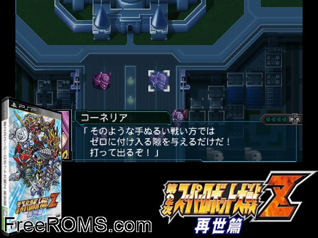 Dai-2-Ji Super Robot Taisen Z Saisei-Hen (Japan) PSP game showing 3D box cover and gameplay screenshot