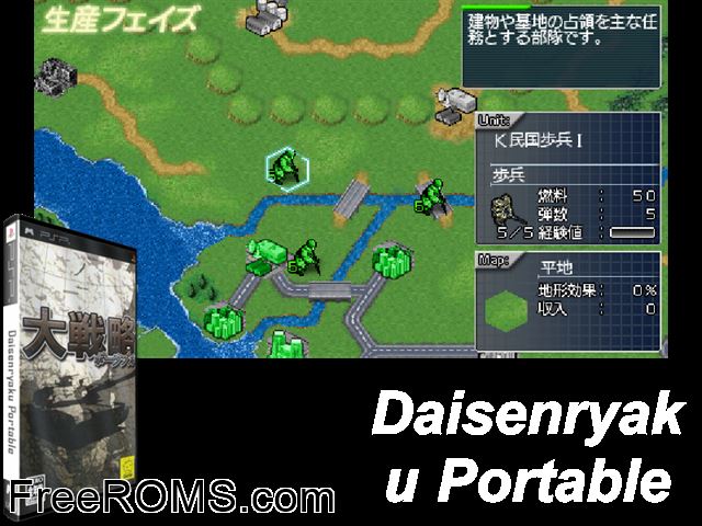 Daisenryaku Portable (Japan) PSP game showing 3D box cover and gameplay screenshot