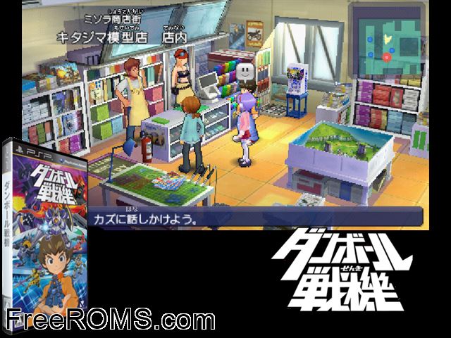 Danball Senki Boost (Japan) PSP game showing 3D box cover and gameplay screenshot