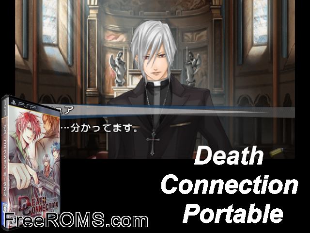 Death Connection Portable (Japan) PSP game showing 3D box cover and gameplay screenshot