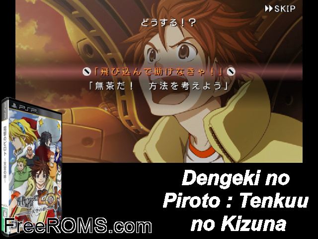 Dengeki no Pilot - Tenkuu no Kizuna (Japan) PSP game showing 3D box cover and gameplay screenshot