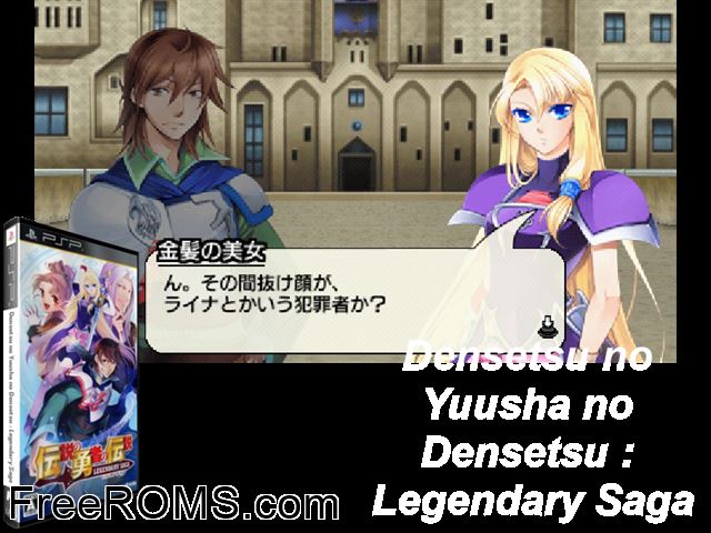 Densetsu no Yuusha no Densetsu - Legendary Saga (Japan) PSP game showing 3D box cover and gameplay screenshot