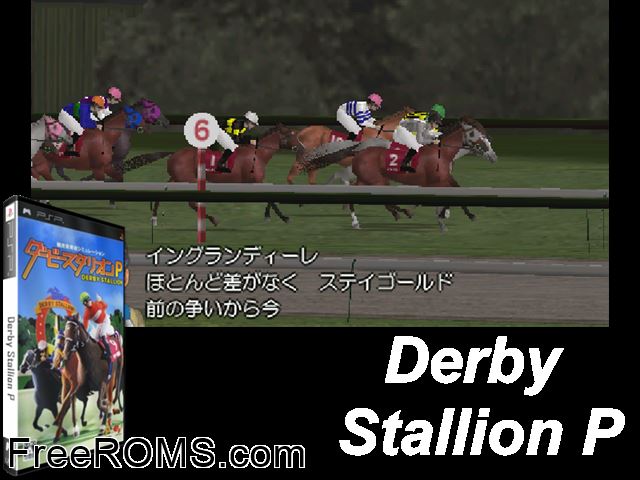 Derby Stallion P (Japan) PSP game showing 3D box cover and gameplay screenshot