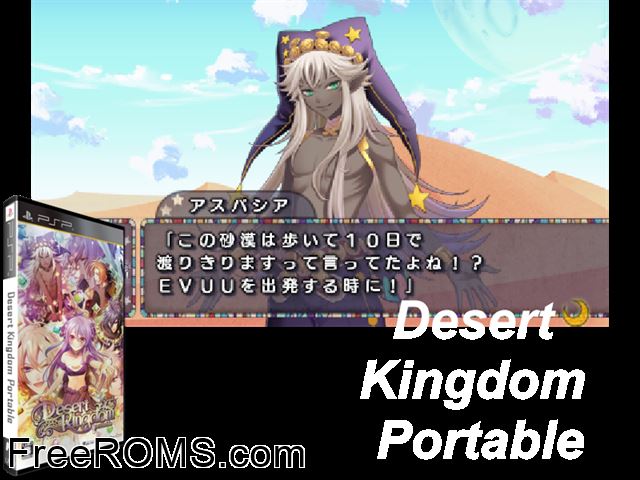 Desert Kingdom Portable Japan PSP game showing 3D box cover and gameplay screenshot