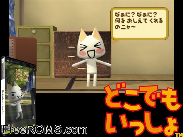 Doko Demo Issho (Japan) PSP game showing 3D box cover and gameplay screenshot