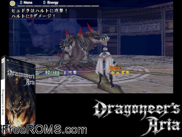 Dragoneer's Aria (Europe) PSP game showing 3D box cover and gameplay screenshot
