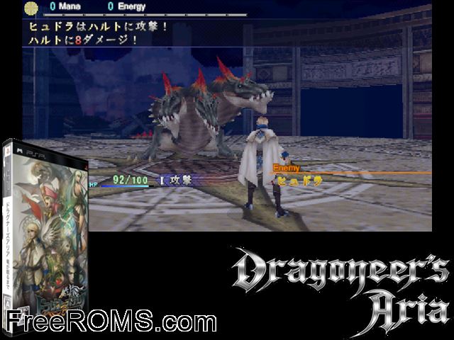 Dragoneer's Aria - Ryu ga Nemuru Made (Japan) PSP game showing 3D box cover and gameplay screenshot