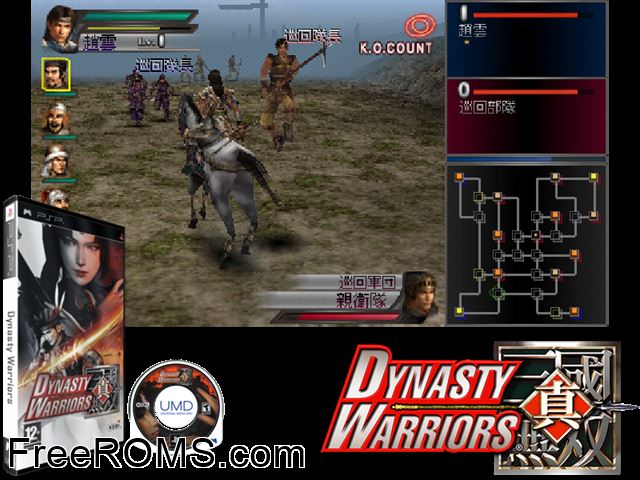 Dynasty Warriors PSP game showing 3D box cover and gameplay screenshot