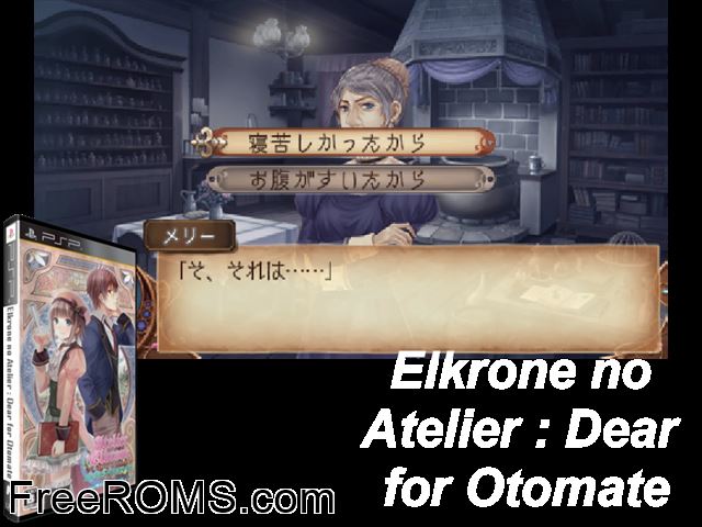 Elkrone no Atelier - Dear For Otomate (Japan) PSP game showing 3D box cover and gameplay screenshot