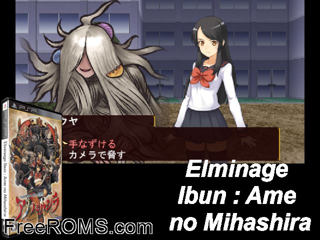 Elminage Ibun - Ame no Mihashira Japan PSP game showing 3D box cover and gameplay screenshot