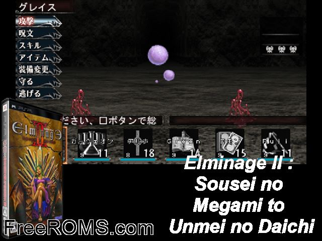 Elminage II - Sousei no Megami to Unmei no Daichi (Japan) PSP game showing 3D box cover and gameplay screenshot