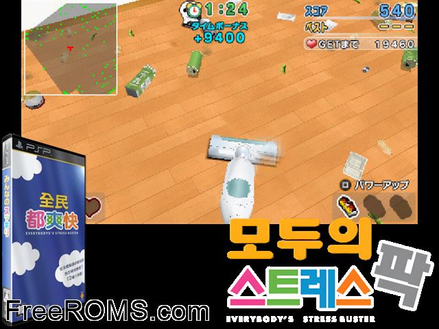 Everybody's Stress Buster (Korea) PSP game showing 3D box cover and gameplay screenshot